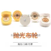 T型 帶柄布輪 金屬 首飾 玉石 核雕 拋光布輪T形 白布輪 黃布輪