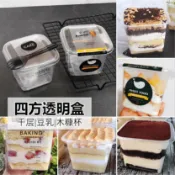 【嚴選SHOP】5入含蓋 375CC 皇冠PET餅乾盒 點心盒 包裝盒 千層蛋糕盒 西點盒 透明塑膠盒【S039】正方盒