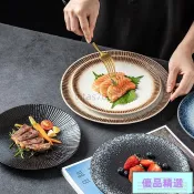 🔥台灣爆款🔥日式餐具陶瓷盤創意西餐盤牛排盤意麵盤復古盤子高顏值餐盤批發日式餐具 餐盤 陶瓷盤 圓盤 調味碟