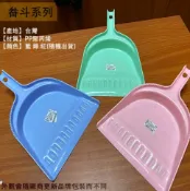 建弟工坊 塑膠 小畚斗 台灣製造 桌掃 畚箕 清掃工具 小掃把 手掃