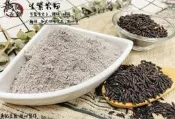 新鮮生紫米粉 600公克 一斤包裝 麵包烘焙或可製作紫米麻糬等 可添增風味~專業堅果.穀粉烘焙專門店【黃記五穀美味工坊】