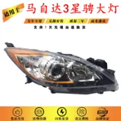 專用於05-12原廠型帶電調馬達 魚眼 馬自達3 前大燈 前車燈 MAZDA 3 前照明燈 大燈 頭燈