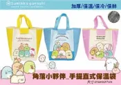 正版授權 SANX 角落生物 角落小夥伴 手提直式保溫袋 直式袋 收納袋 置物袋 手提袋 午餐袋 餐具袋 保溫袋 卡通袋