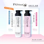 【豪爽髮研】 FAUNbook 非用不可 胺基酸柔順王 免沖洗護髮素 魔法五合一塑型乳 320ml