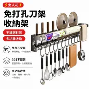 ⚡女人花⚡免打孔刀架收納架304不銹鋼置物架廚房掛鈎鍋蓋砧闆保鮮膜紙巾架
