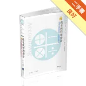 成本與管理會計（會計師‧研究所考試適用）[二手書_良好]11318731913 TAAZE讀冊生活網路書店