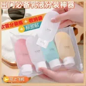 OK優選 旅行分裝瓶擠壓式沐浴露化妝品乳液乳霜旅游便攜小空瓶子軟管按壓