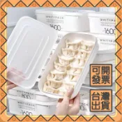 【划算哦】仿日式冰箱收納盒凍肉保鮮盒備菜盒子專用冷凍餃子裝盒可開發票✅攏總好生活百貨🔥臺灣出貨🔥