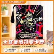 💥臺中出貨💥兒童玩具💓大容量奧特曼卡冊9格50頁卡片收集冊皮質拉鍊卡包卡套高檔名片冊兒童節/生日/聖誕萬聖節/男女