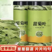 臺品質✨甜菊葉 甄選正品甜菊葉 大罐裝 新鮮甜葉 菊葉 甜菊葉 甜香菊幹葉片 精選乾淨無雜甜菊幹葉 泡水煮茶喝