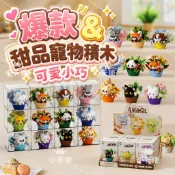 蛋糕積木 卡通拼裝玩具 立體拼圖  兒童禮物 拼裝積木 鑽石積木 史迪奇 玩具積木 拼豆 兒童獎品 禮物
