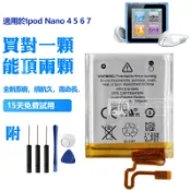 616-0406 616-0407 616-0531 616-0640 電池 Ipod Nano 4 5 6 7