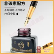 ⭐媽咪嚴選24H⭐墨水 非碳素墨水 鋼筆墨水 鴕鳥牌墨水 毛筆墨水 硬筆書法 PH值中性墨水 VAME