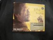 李泰祥 專輯自彼次遇到妳 CD版本  唐曉詩合唱告別 春天的浮雕 菊嘆等創作  紙盒極新絕版 CD   放CD箱5-1