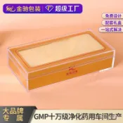 🔥新品現款/免運🔥245*125*55透明塑料內盒海蔘人蔘蟲草燕窩西洋蔘片包裝盒亞克力