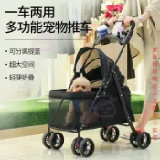 【寵物外出】寵物推車高端柯基貓狗手推救助犬寵物狗車包分離輕便可摺疊多功能