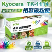 Kyocera TK-1114 相容碳粉匣 TK1114 適用 FS-1040 / FS-1020 / FS-1120