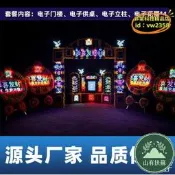 【花拱門桌白靈堂顯示屏喪事花圈彩事【滿額運