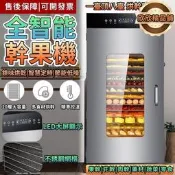 【可開發票】食品烘幹機 家用果蔬乾果機 食物風幹機 幹果機 肉幹類乾燥機 果乾機 烘乾機 6-20層大容量 脫水機