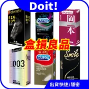 【盒損】【良品】【出清】杜蕾斯 岡本 史邁爾 數位 保險套 衛生套 損盒 近效 大出清 撿便宜
