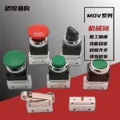 氣動機械閥MOV-01-02-03A平頭按鈕開關MOV321PP-PPL-TB-EB-PB氣閥