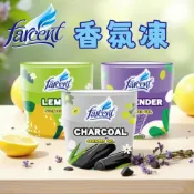 (店+)【花仙子】花仙子 香氛凍 70g 炭 檸檬 薰衣草 香氛凝膠