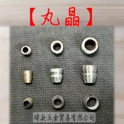 鋤頭晶 - 丸晶 農具組裝配件 圓形 晶仔 圓晶 裝鋤頭 木柄擴孔 鐵製 12，16，19 mm 瑋庭五金