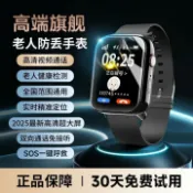 免運/公司貨【智能手錶】老人定位 器電話手錶 老年人癡呆防走丟追蹤神器gps兒童防走失手環 ZNSB64081