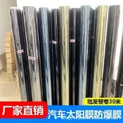 【品質驗證】汽車貼膜車窗貼膜太陽膜前擋風玻璃防曬隔熱膜防爆膜隱私膜全車膜汽車隔熱紙 車窗隔熱膜 汽車防曬 車內降溫