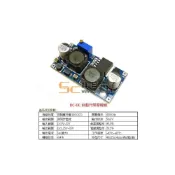(店+)可調式 電壓 DC1.25V-35V 最大電流 3A DC-DC自動升降壓模組 模塊