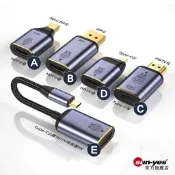 HDTV轉Type-C/DP/MiniDP/RJ45轉接頭/線｜8K@60Hz超高解析度/HDMI/網路｜SY-101｜