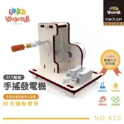 (店+)繁體中文 精緻包裝  手搖發電機  DIY科學材料包  M X10科學玩具/Steam科學教育/DIY玩具/科學教具/樂咖玩科學