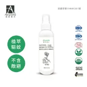 【雅莉珊卓 天然防蚊液 買1送1】天然防蚊噴霧 250ml 1入 防蚊 防蚊液 驅蚊 天然防蚊液 防蚊液 精油 防蚊噴霧