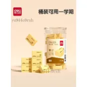 🎉可開發票🎉得力橡皮擦國小生桶裝2b橡皮無屑擦得乾淨不留痕兒童鉛筆4b像皮檫文具學習用品幼兒園考試美術生象皮檫