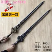 【7折殺李星雲良帥龍泉劍兵模孩劍兒童玩 叨 劍嘐模