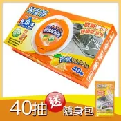 【生活市集】【保潔淨】廚房油污清潔布(40抽)加贈隨身包