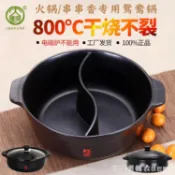 大膳房 耐高溫陶瓷砂鍋 串串香鴛鴦鍋火鍋盆商用電陶爐紅鍋燉鍋 NMS【摩可美家】