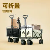 喜挖2店 【喜挖】露營推車營地拖車可折疊戶外旅行購物手推野餐買菜學生搬家小拉車