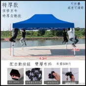 戶外遮雨棚 汽車遮雨棚 四角防雨帳篷 四腳雨棚 太陽大傘 戶外擺攤 遮陽棚 遮雨棚 伸縮式折疊篷