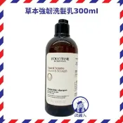 【法國人】 (LO158) L'OCCITANE 歐舒丹 草本強韌洗髮乳300ml