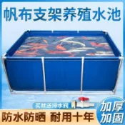 帶支架帆布魚池加厚養殖水池戶外遊泳池防水布蓄水池家用養魚池