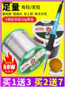 協貿國際日用品生活5館 松香芯低熔點低溫焊錫絲0.8mm-1.8mm高純度烙鐵焊接家用 工業