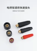 協貿國際日用品生活1館 電焊機快速接頭快插公母結頭對接組裝全套焊把線快接純銅焊機配件