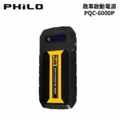 【車寶貝汽車百貨】PHILO 飛樂 救車啟動電源 PQC-6000P | QC3.0 閃電快充 行動電源