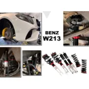 小亞車燈改裝＊全新 BENZ W213 E200 後驅 AGT 前正叉 後倒叉 倒插式 高低軟硬可調 避震器