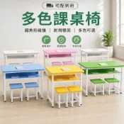 (店+)國小學生課桌椅組 長條桌彩色雙層補習班用單雙人訓練桌 MM5Y