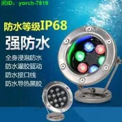 【69折下殺】水底燈 魚池防水射燈 led戶外七彩景觀不銹鋼魚缸低壓12v24v水下燈