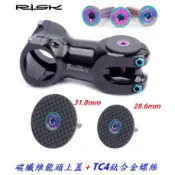 【RISK 碳纖維 龍頭上蓋 + 鈦合金螺絲】 28.6mm 31.8mm 碗組蓋 立蓋 豎管頂蓋 上蓋 碗蓋 玩色單車