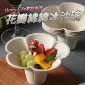 台灣出貨🏆刨冰碗 網紅綿綿冰沙碗 一次性商用冰淇淋杯 創意花瓣碗 環保餐具 一次性刨冰碗 商用網紅冰沙碗 打包盒