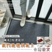 台進門地墊腳踏墊地墊玄關地墊刮泥地墊廚房地毯室外地墊大門地墊刮沙地墊廚房長條防滑吸水防油加厚地毯